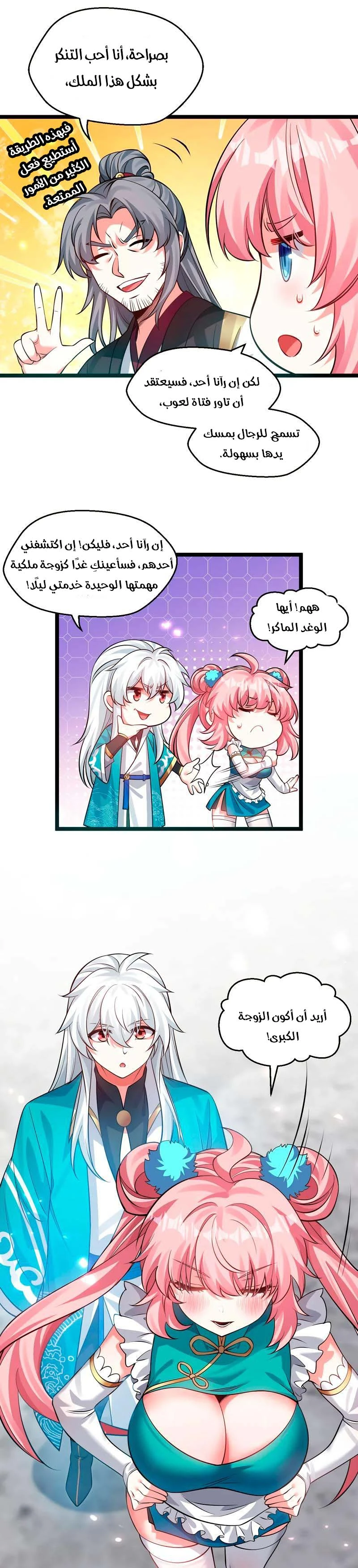 Chapter Image 7